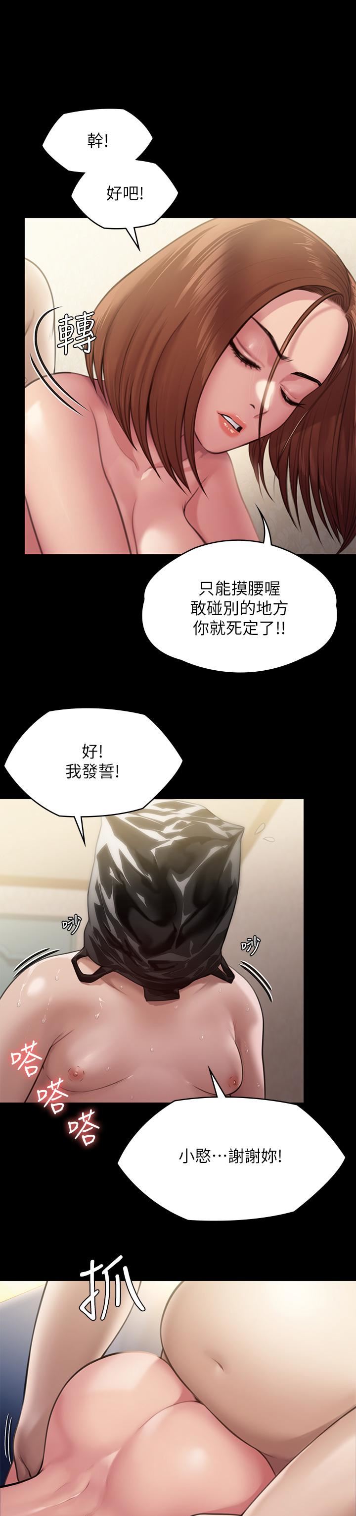 《傀儡》漫画最新章节傀儡-第249话 - 内射许愍的眼镜仔免费下拉式在线观看章节第【23】张图片