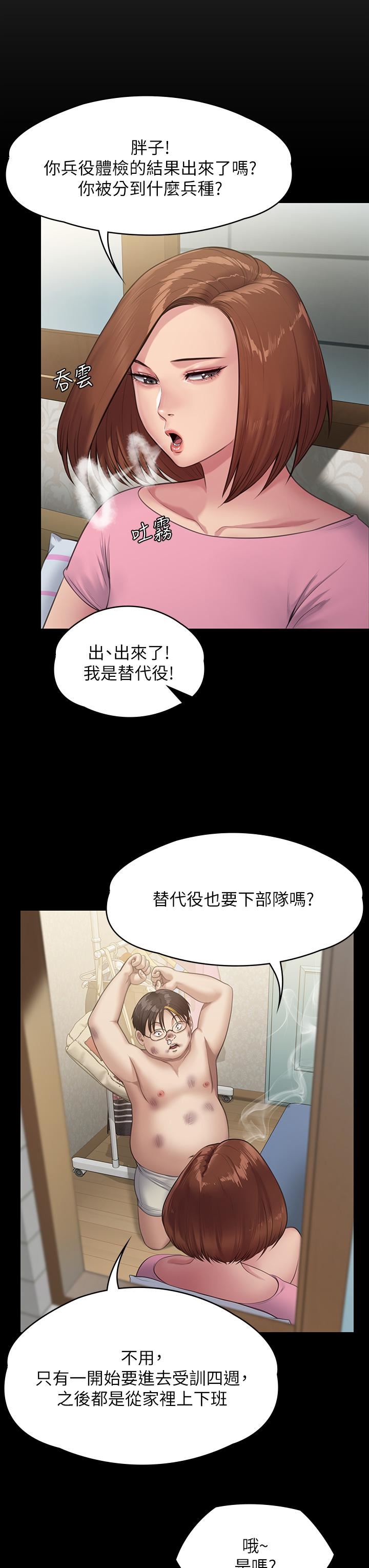 《傀儡》漫画最新章节傀儡-第249话 - 内射许愍的眼镜仔免费下拉式在线观看章节第【40】张图片