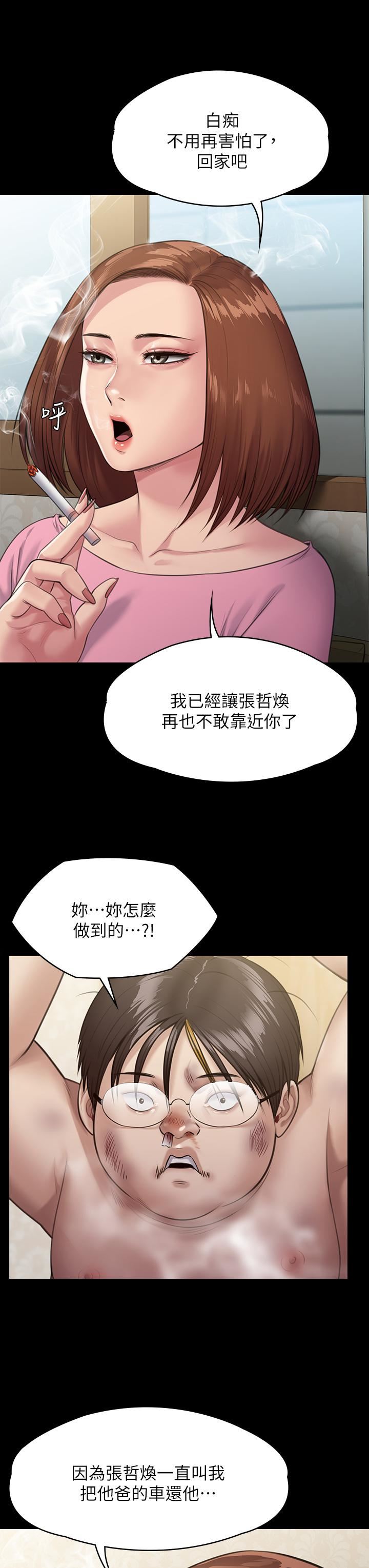 《傀儡》漫画最新章节傀儡-第249话 - 内射许愍的眼镜仔免费下拉式在线观看章节第【36】张图片