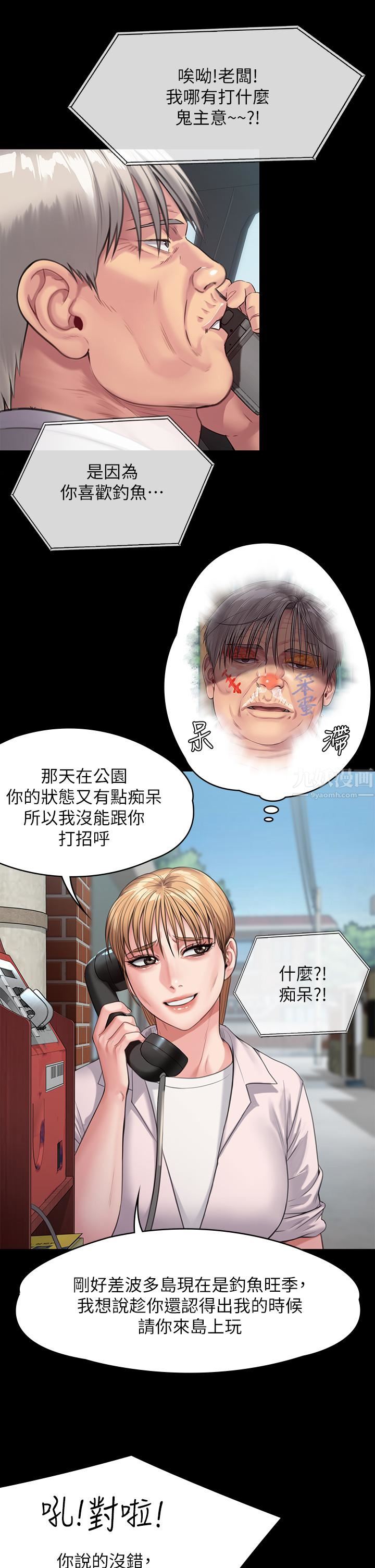 《傀儡》漫画最新章节傀儡-第249话 - 内射许愍的眼镜仔免费下拉式在线观看章节第【8】张图片