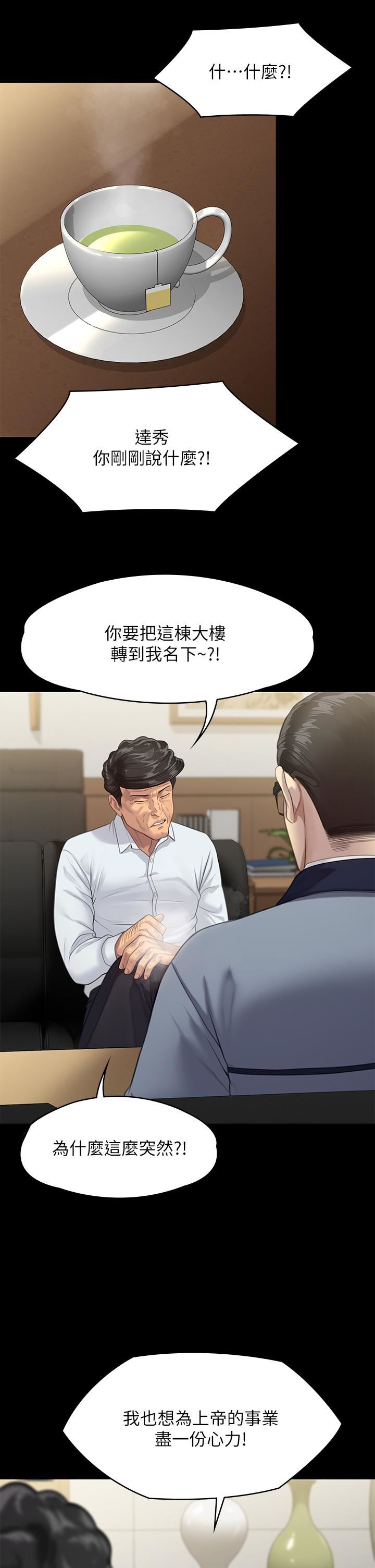 《傀儡》漫画最新章节傀儡-第249话 - 内射许愍的眼镜仔免费下拉式在线观看章节第【43】张图片