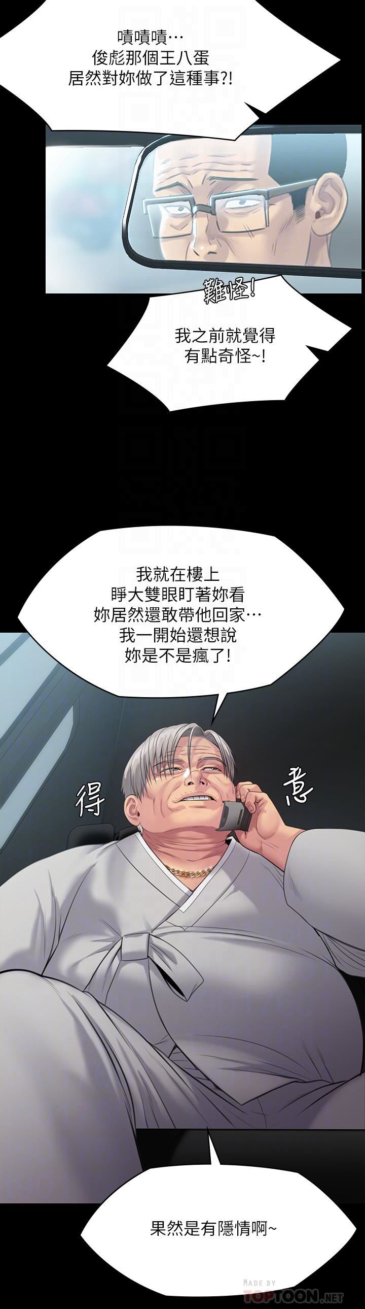 《傀儡》漫画最新章节傀儡-第249话 - 内射许愍的眼镜仔免费下拉式在线观看章节第【15】张图片