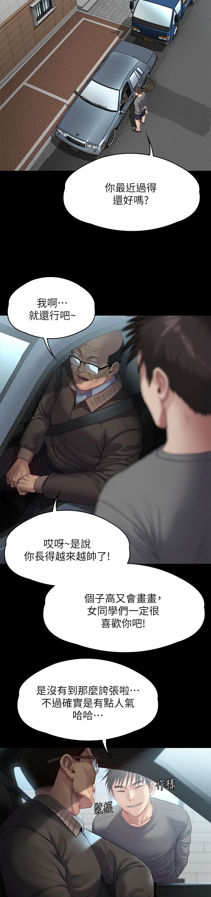 《傀儡》漫画最新章节傀儡-第250话 - 戏弄两个女人的刘达秀免费下拉式在线观看章节第【35】张图片