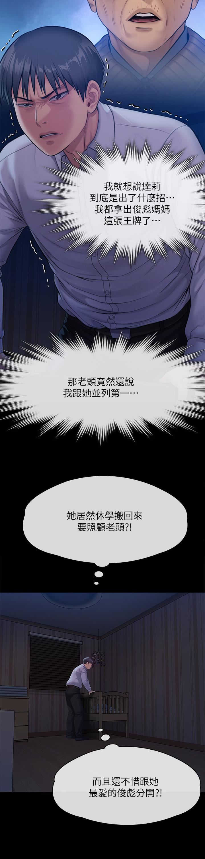 《傀儡》漫画最新章节傀儡-第250话 - 戏弄两个女人的刘达秀免费下拉式在线观看章节第【44】张图片