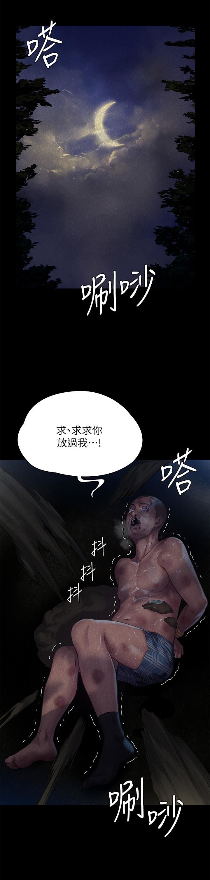 《傀儡》漫画最新章节傀儡-第250话 - 戏弄两个女人的刘达秀免费下拉式在线观看章节第【28】张图片