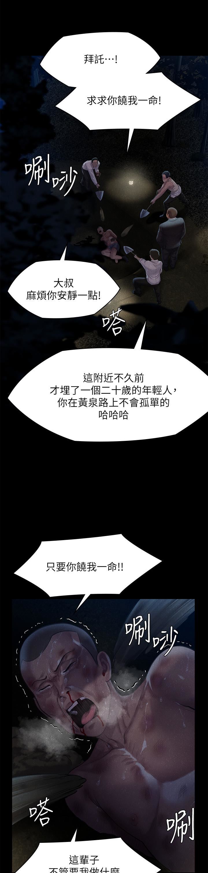 《傀儡》漫画最新章节傀儡-第250话 - 戏弄两个女人的刘达秀免费下拉式在线观看章节第【29】张图片