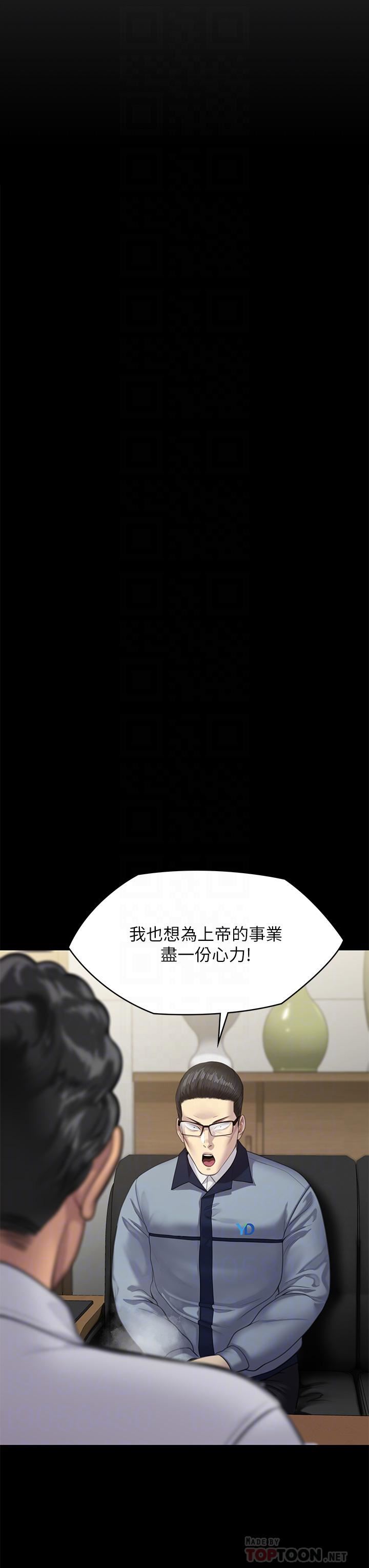 《傀儡》漫画最新章节傀儡-第250话 - 戏弄两个女人的刘达秀免费下拉式在线观看章节第【9】张图片