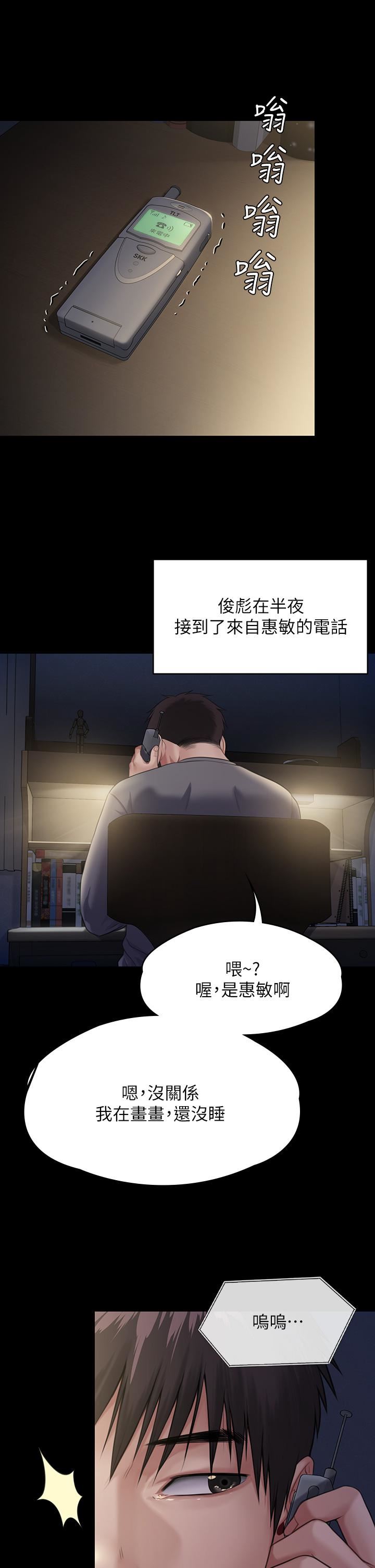 《傀儡》漫画最新章节傀儡-第250话 - 戏弄两个女人的刘达秀免费下拉式在线观看章节第【57】张图片