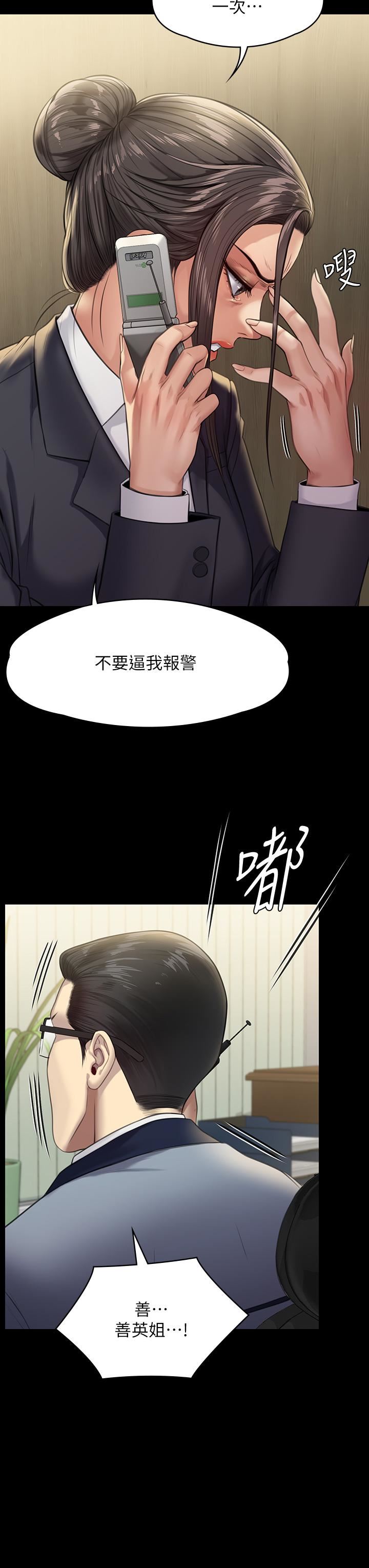 《傀儡》漫画最新章节傀儡-第250话 - 戏弄两个女人的刘达秀免费下拉式在线观看章节第【20】张图片