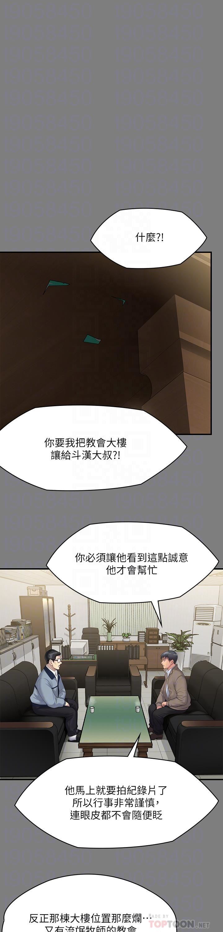 《傀儡》漫画最新章节傀儡-第250话 - 戏弄两个女人的刘达秀免费下拉式在线观看章节第【5】张图片