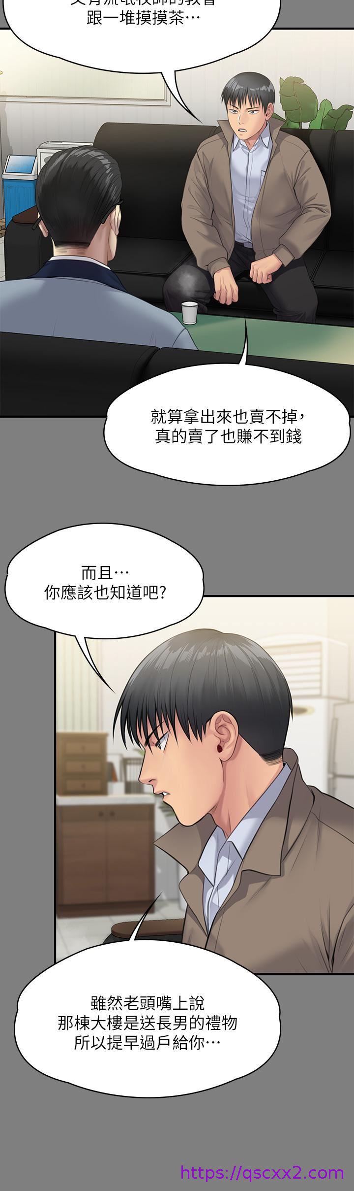 《傀儡》漫画最新章节傀儡-第250话 - 戏弄两个女人的刘达秀免费下拉式在线观看章节第【6】张图片