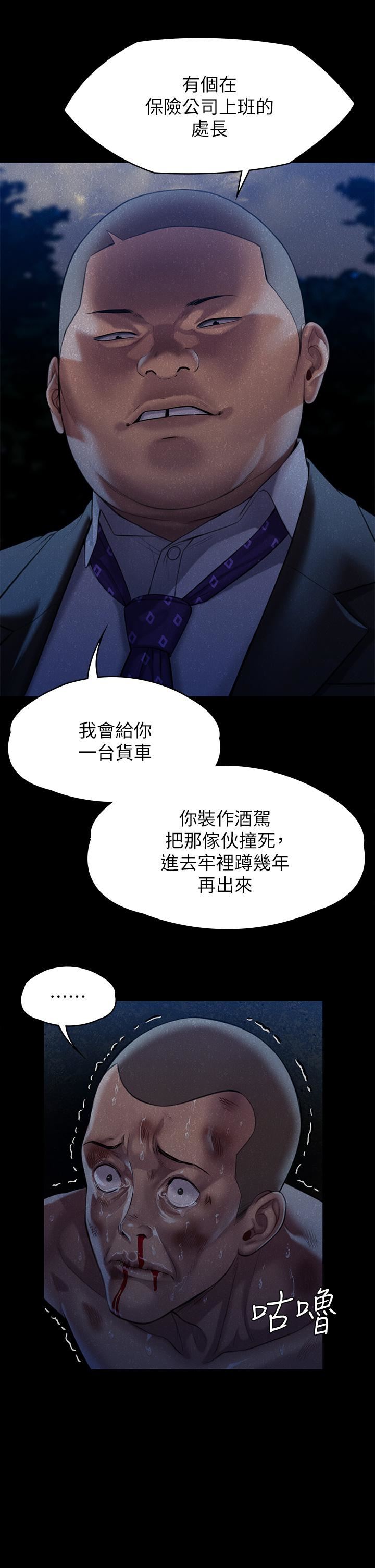 《傀儡》漫画最新章节傀儡-第250话 - 戏弄两个女人的刘达秀免费下拉式在线观看章节第【33】张图片