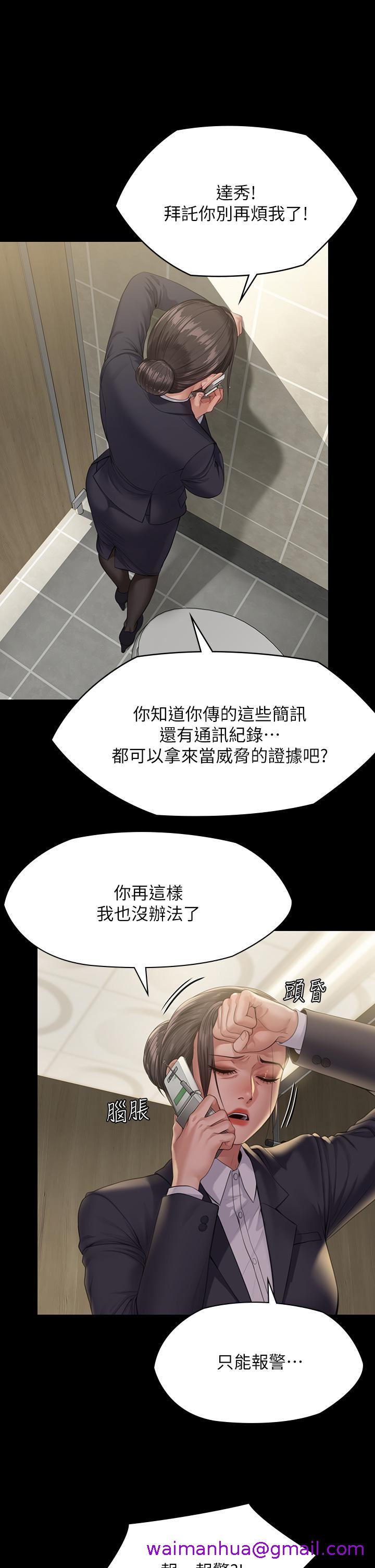 《傀儡》漫画最新章节傀儡-第250话 - 戏弄两个女人的刘达秀免费下拉式在线观看章节第【18】张图片