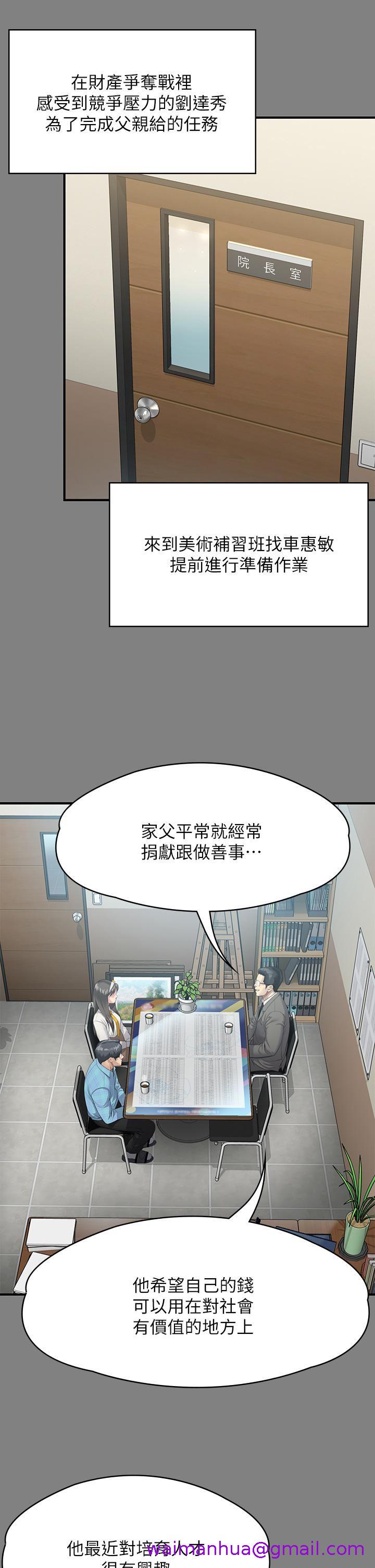 《傀儡》漫画最新章节傀儡-第251话 - 诱骗高中小女生的下场免费下拉式在线观看章节第【10】张图片