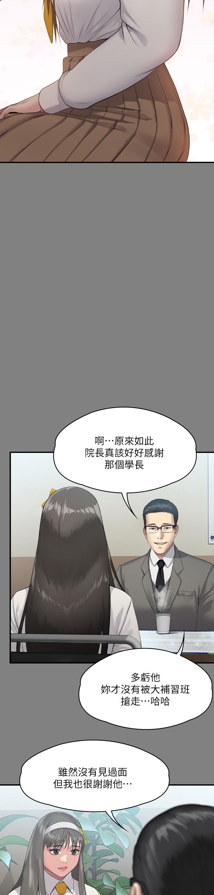 《傀儡》漫画最新章节傀儡-第251话 - 诱骗高中小女生的下场免费下拉式在线观看章节第【19】张图片