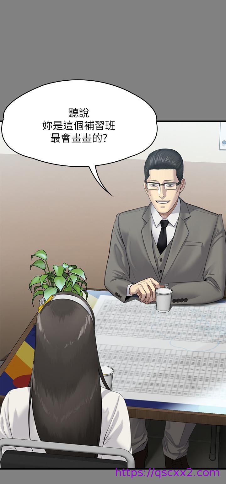 《傀儡》漫画最新章节傀儡-第251话 - 诱骗高中小女生的下场免费下拉式在线观看章节第【14】张图片