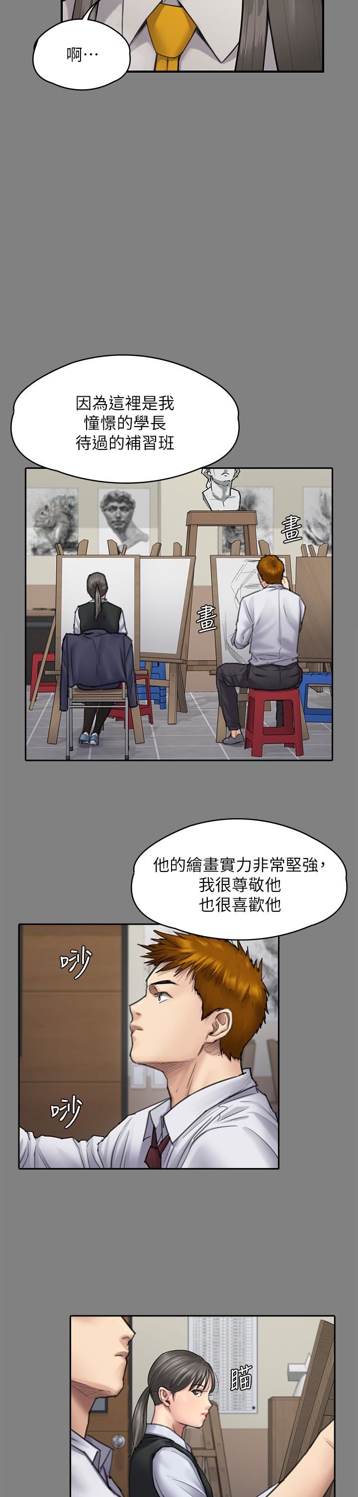 《傀儡》漫画最新章节傀儡-第251话 - 诱骗高中小女生的下场免费下拉式在线观看章节第【16】张图片