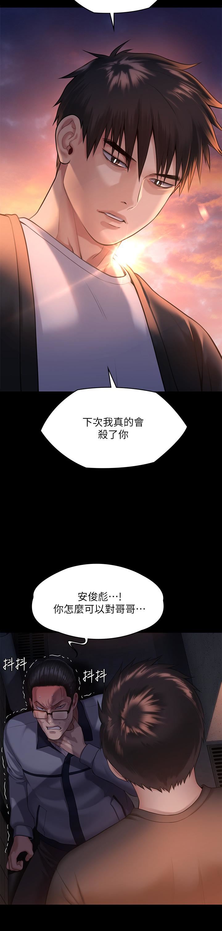 《傀儡》漫画最新章节傀儡-第251话 - 诱骗高中小女生的下场免费下拉式在线观看章节第【45】张图片