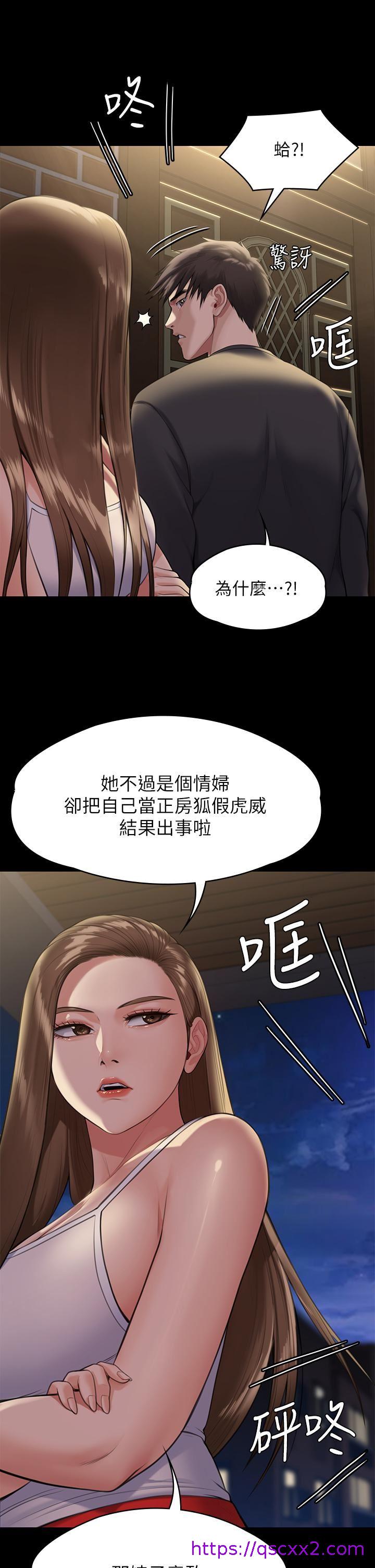 《傀儡》漫画最新章节傀儡-第252话 - 打击过大昏倒的刘学英免费下拉式在线观看章节第【14】张图片