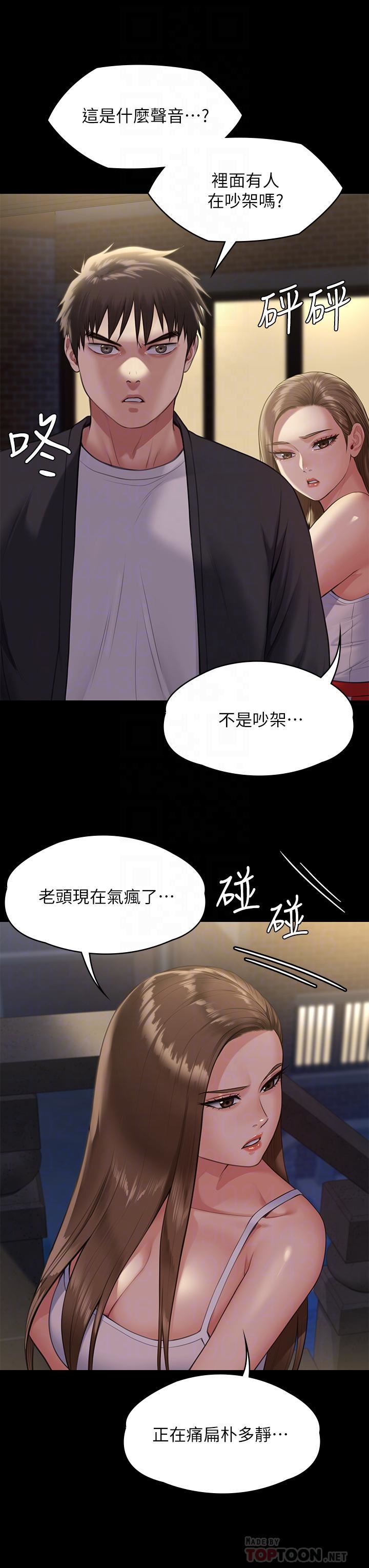 《傀儡》漫画最新章节傀儡-第252话 - 打击过大昏倒的刘学英免费下拉式在线观看章节第【13】张图片