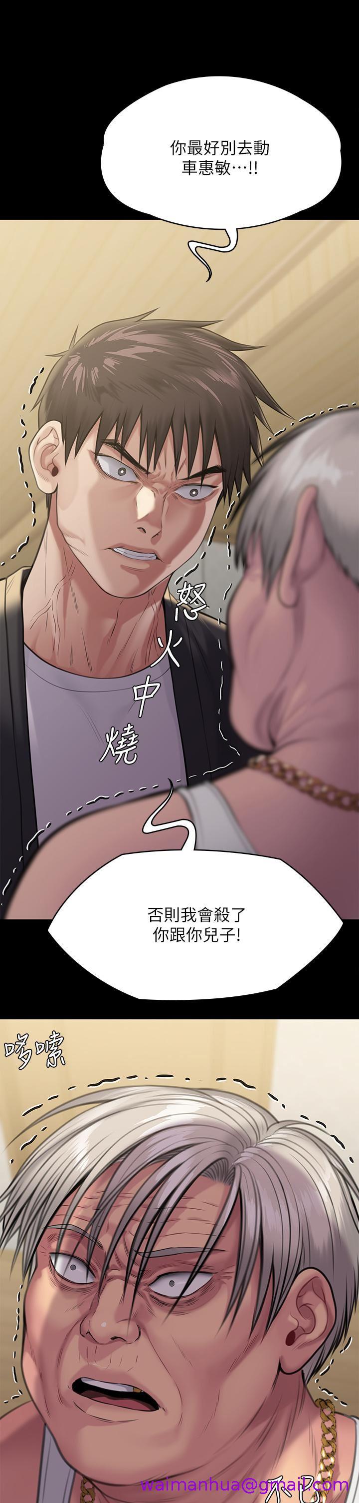 《傀儡》漫画最新章节傀儡-第252话 - 打击过大昏倒的刘学英免费下拉式在线观看章节第【26】张图片