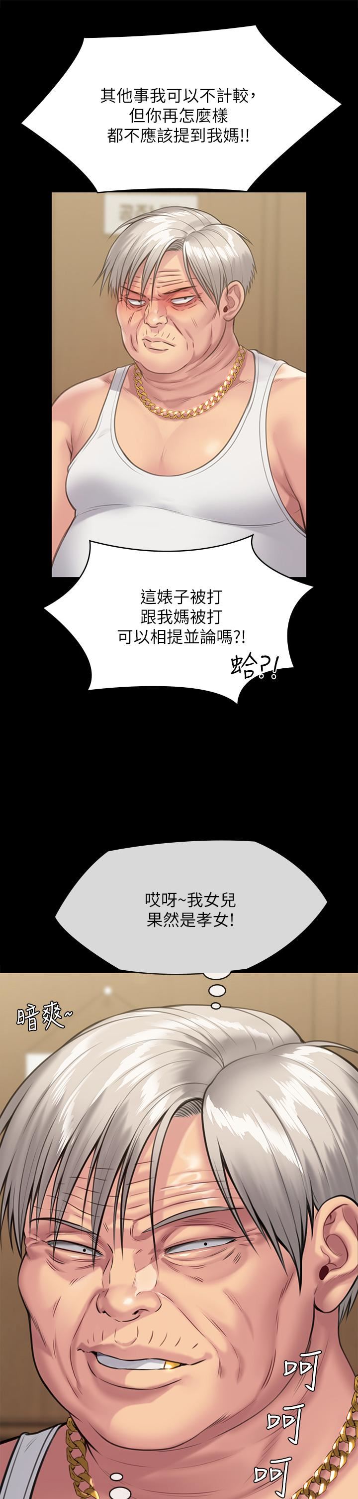 《傀儡》漫画最新章节傀儡-第252话 - 打击过大昏倒的刘学英免费下拉式在线观看章节第【36】张图片