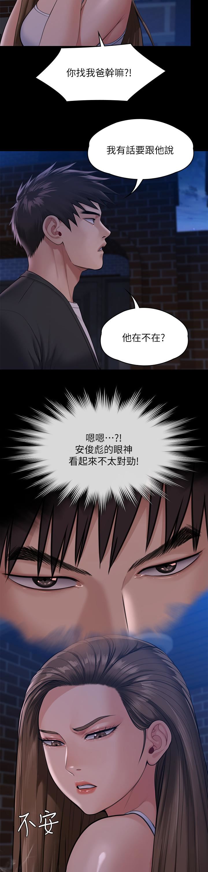 《傀儡》漫画最新章节傀儡-第252话 - 打击过大昏倒的刘学英免费下拉式在线观看章节第【4】张图片