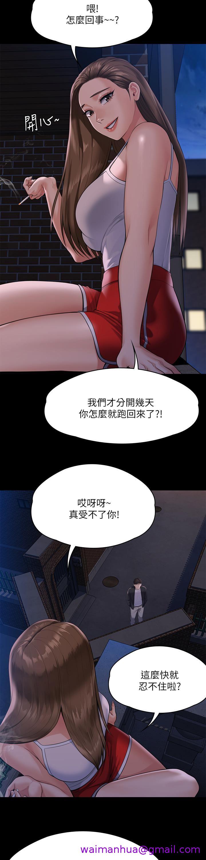 《傀儡》漫画最新章节傀儡-第252话 - 打击过大昏倒的刘学英免费下拉式在线观看章节第【2】张图片