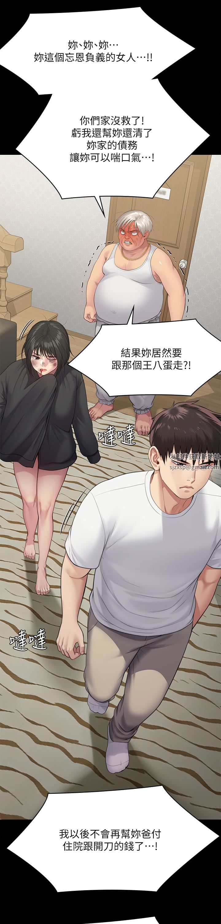 《傀儡》漫画最新章节傀儡-第252话 - 打击过大昏倒的刘学英免费下拉式在线观看章节第【31】张图片