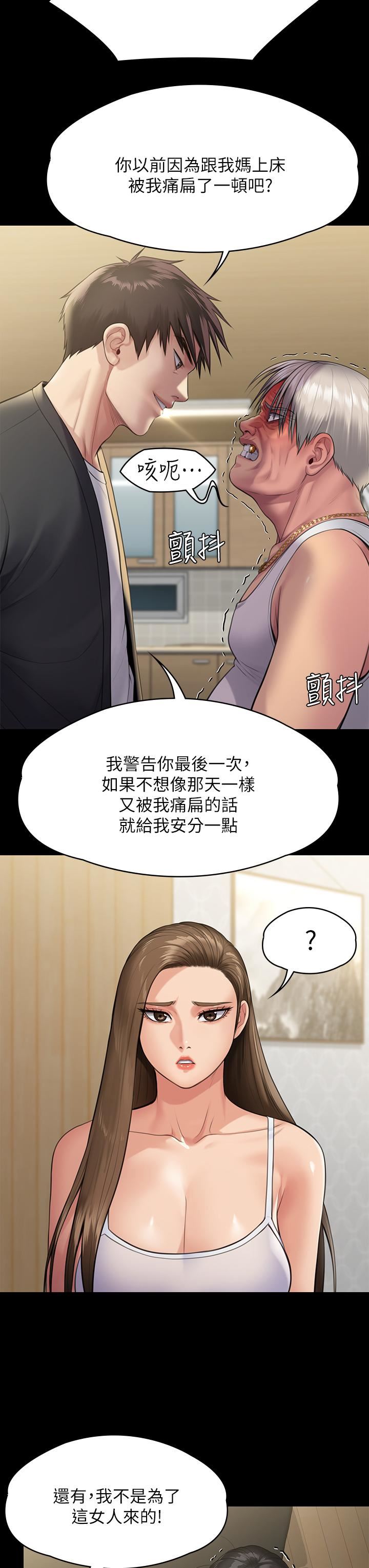 《傀儡》漫画最新章节傀儡-第252话 - 打击过大昏倒的刘学英免费下拉式在线观看章节第【23】张图片