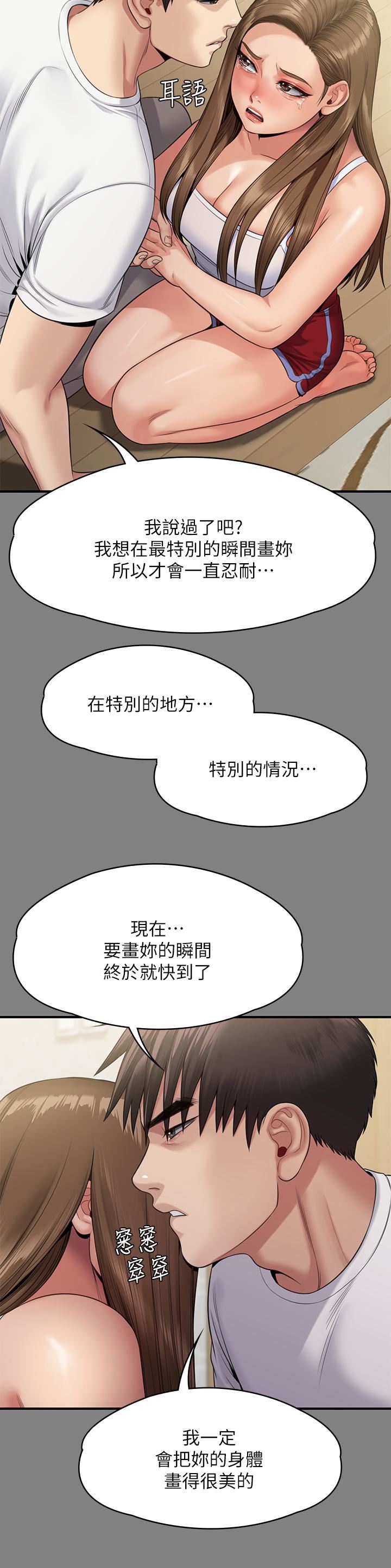 《傀儡》漫画最新章节傀儡-第253话 - 在他面前干他女儿，气死他!免费下拉式在线观看章节第【36】张图片