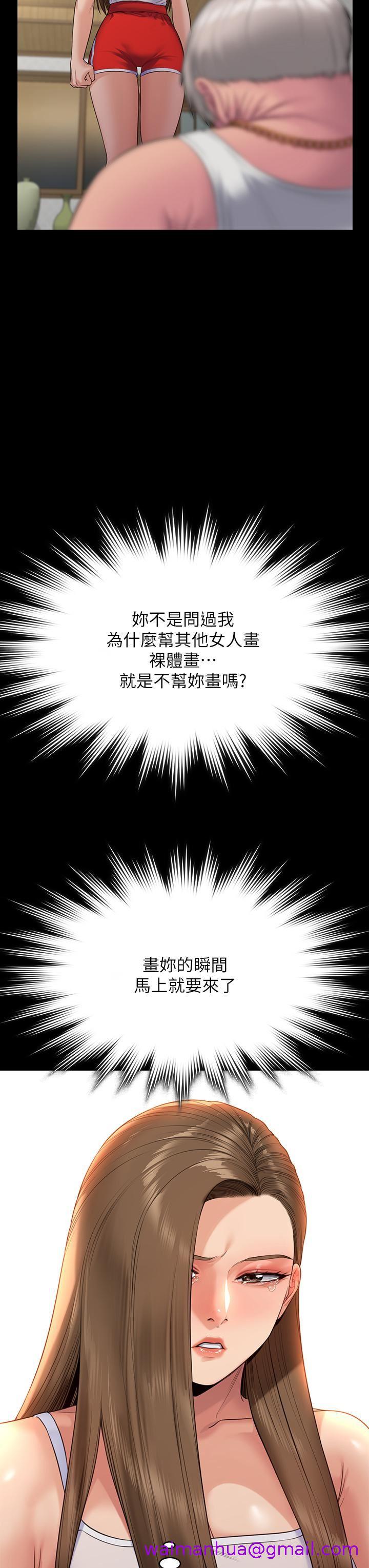 《傀儡》漫画最新章节傀儡-第253话 - 在他面前干他女儿，气死他!免费下拉式在线观看章节第【34】张图片