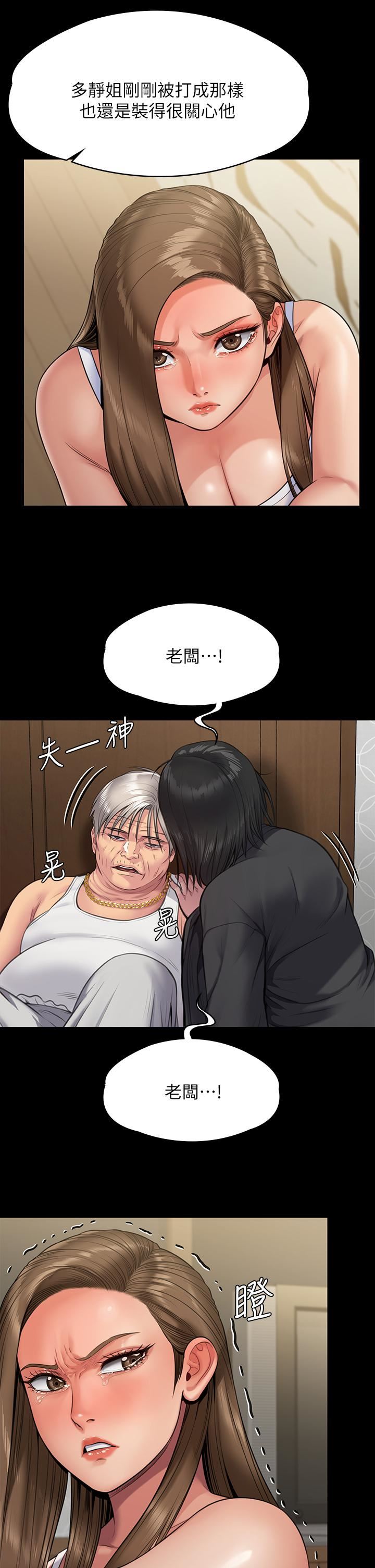 《傀儡》漫画最新章节傀儡-第253话 - 在他面前干他女儿，气死他!免费下拉式在线观看章节第【23】张图片