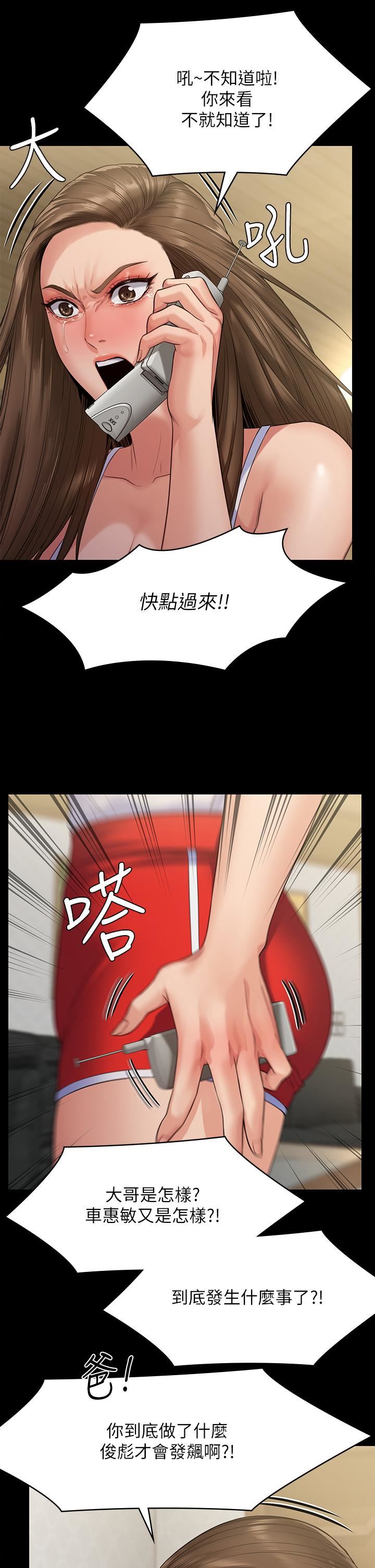 《傀儡》漫画最新章节傀儡-第253话 - 在他面前干他女儿，气死他!免费下拉式在线观看章节第【32】张图片