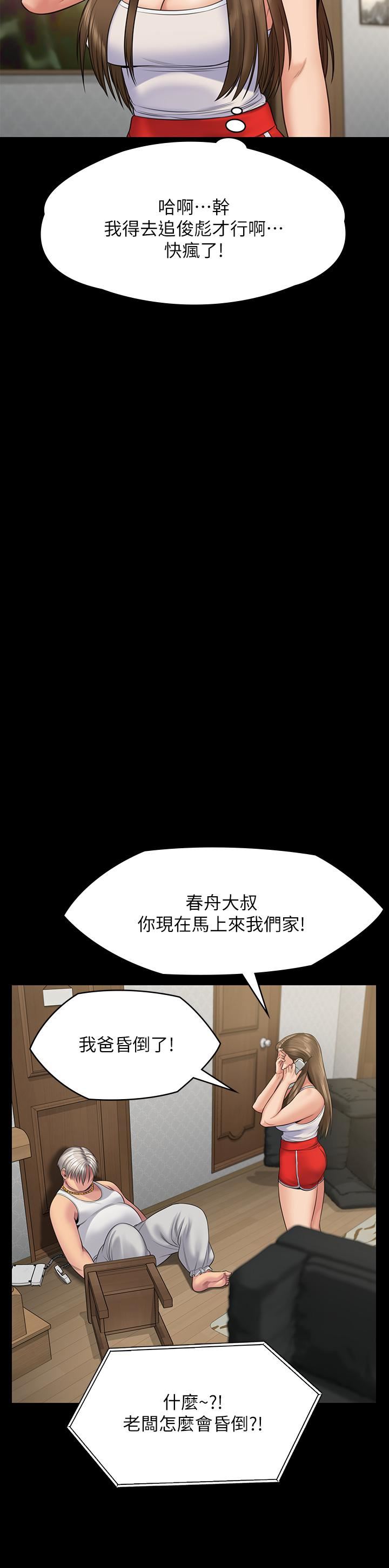 《傀儡》漫画最新章节傀儡-第253话 - 在他面前干他女儿，气死他!免费下拉式在线观看章节第【31】张图片