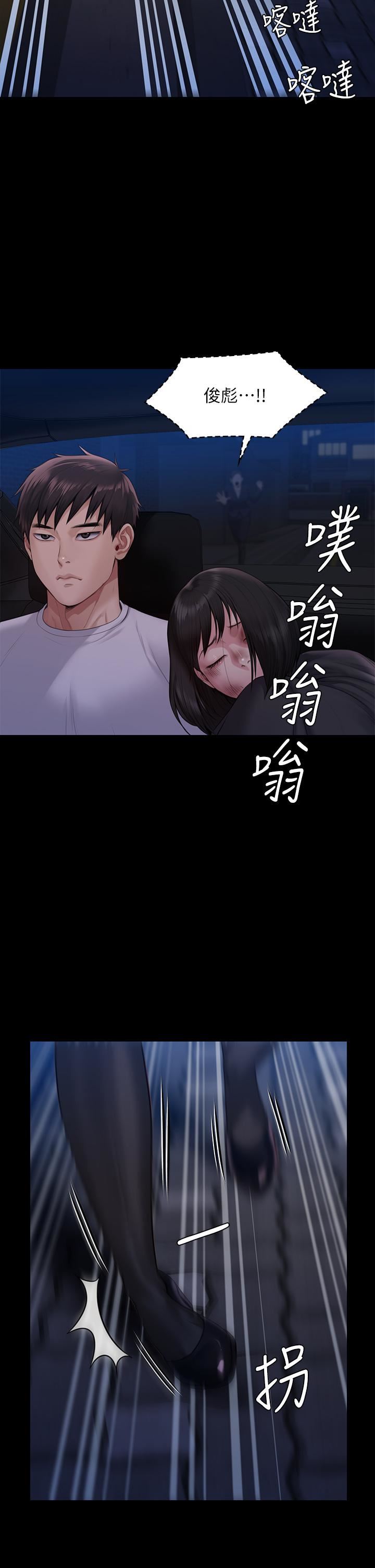 《傀儡》漫画最新章节傀儡-第253话 - 在他面前干他女儿，气死他!免费下拉式在线观看章节第【45】张图片