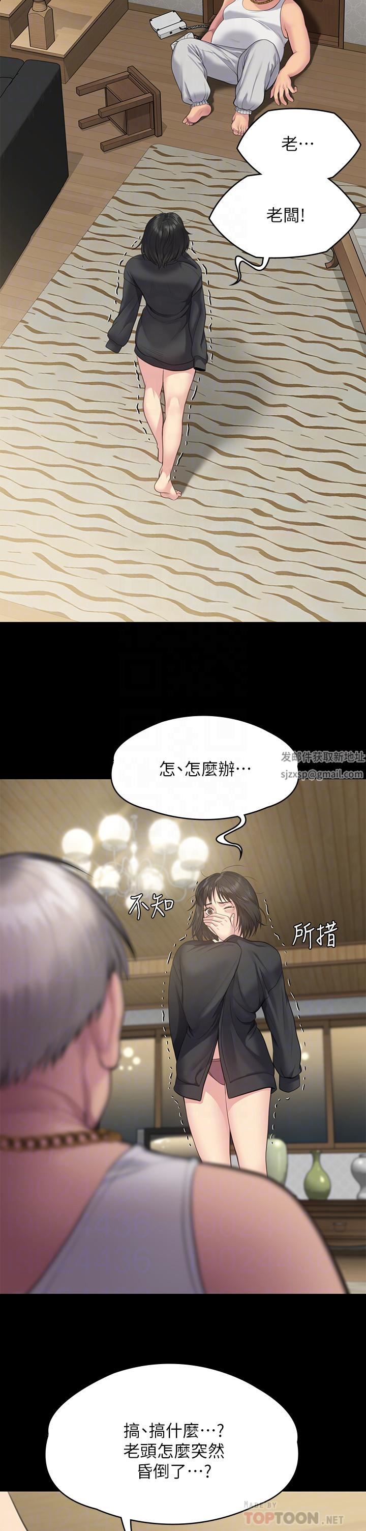 《傀儡》漫画最新章节傀儡-第253话 - 在他面前干他女儿，气死他!免费下拉式在线观看章节第【5】张图片