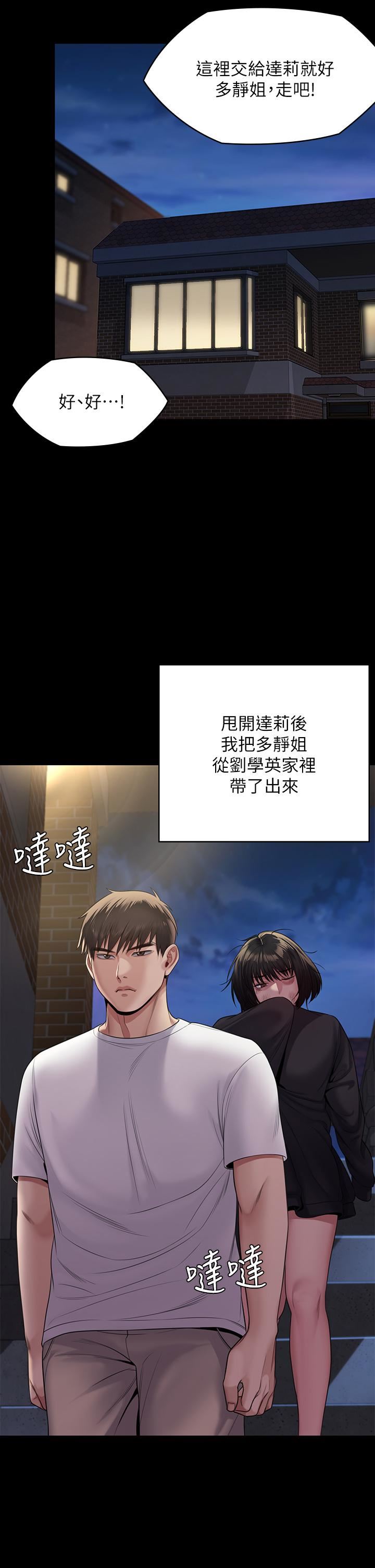 《傀儡》漫画最新章节傀儡-第253话 - 在他面前干他女儿，气死他!免费下拉式在线观看章节第【27】张图片