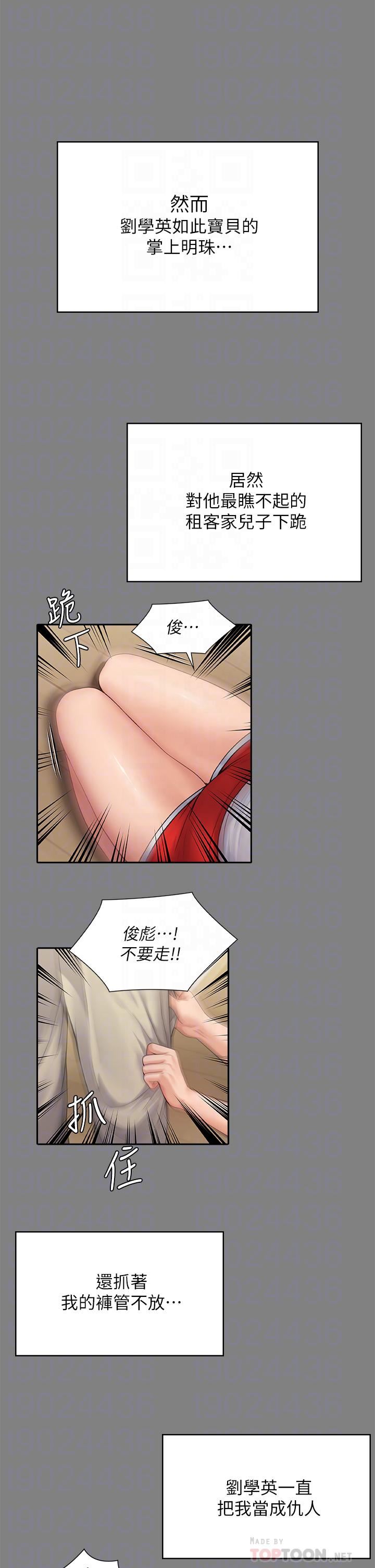 《傀儡》漫画最新章节傀儡-第253话 - 在他面前干他女儿，气死他!免费下拉式在线观看章节第【15】张图片