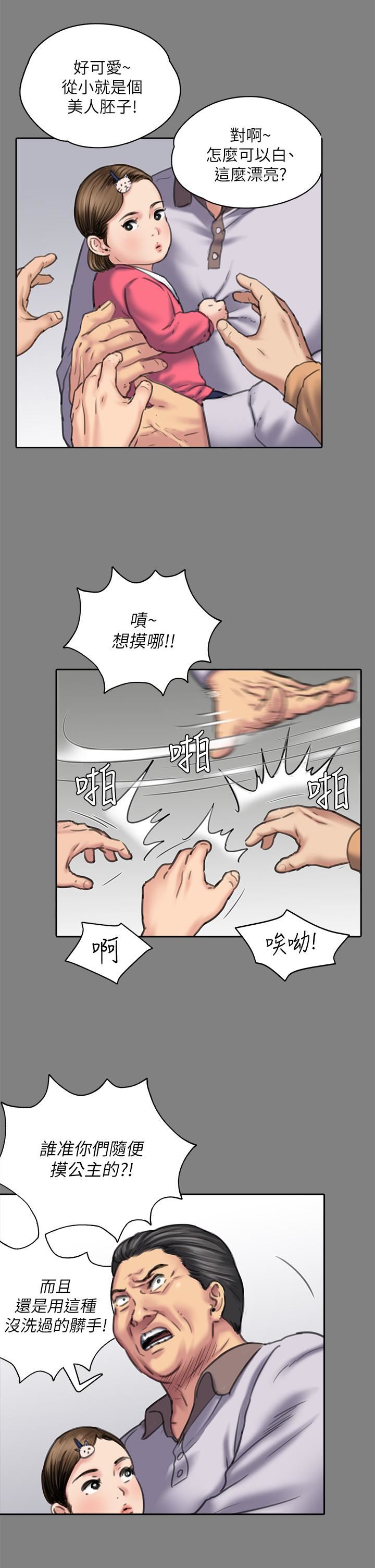 《傀儡》漫画最新章节傀儡-第253话 - 在他面前干他女儿，气死他!免费下拉式在线观看章节第【12】张图片