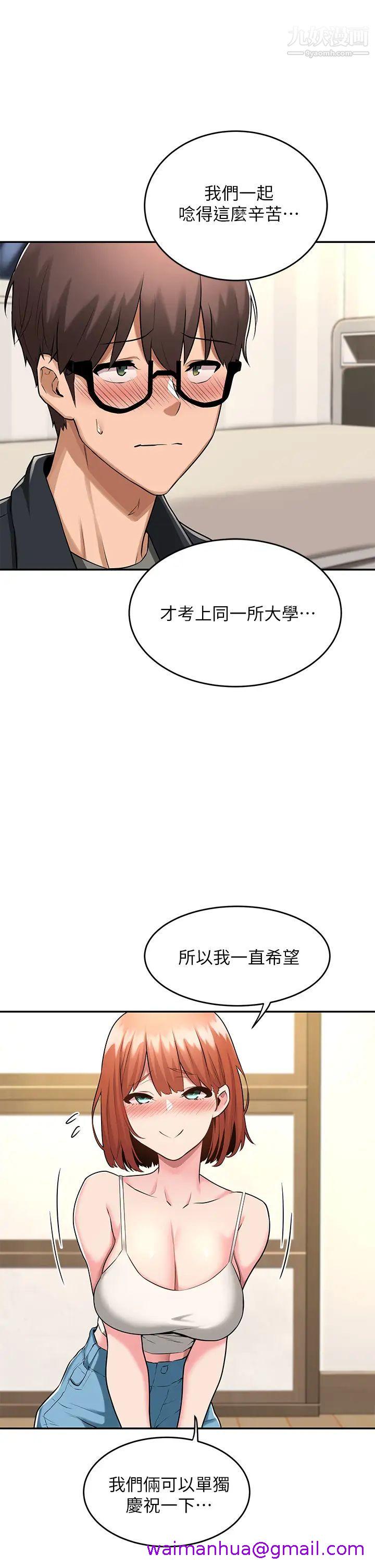 《深度交流会》漫画最新章节深度交流会-第1话 - 正妹学姐睡在我床上免费下拉式在线观看章节第【18】张图片