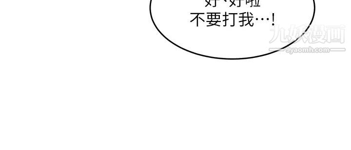 《深度交流会》漫画最新章节深度交流会-第1话 - 正妹学姐睡在我床上免费下拉式在线观看章节第【9】张图片