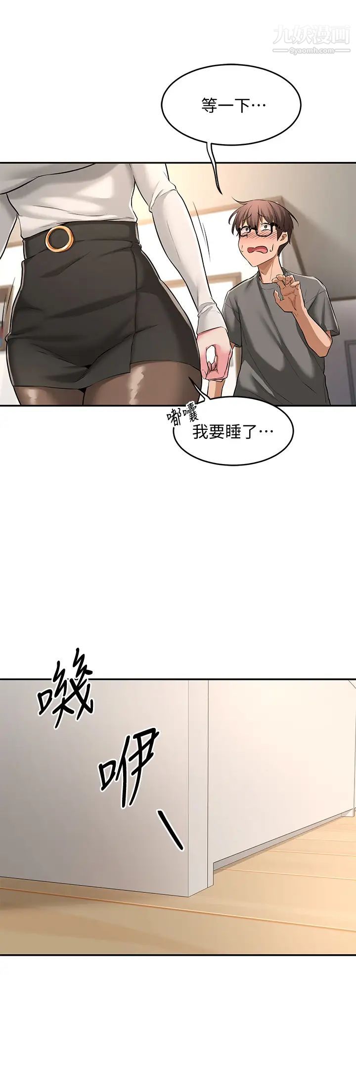 《深度交流会》漫画最新章节深度交流会-第1话 - 正妹学姐睡在我床上免费下拉式在线观看章节第【35】张图片