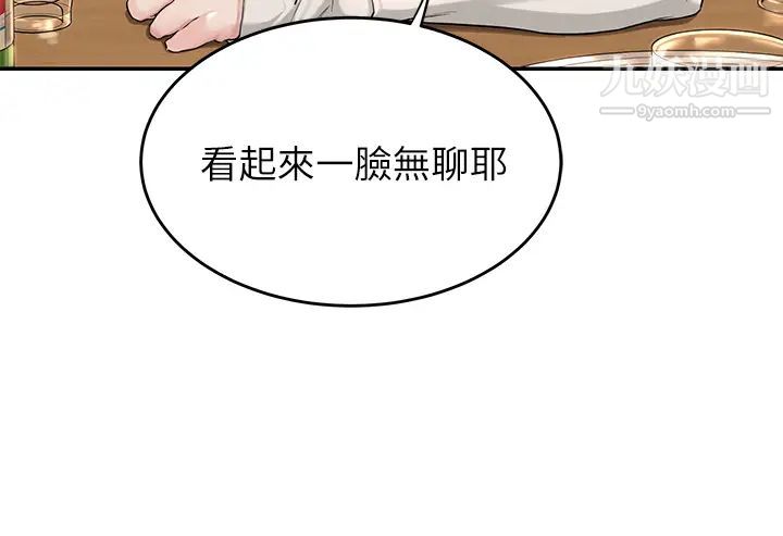 《深度交流会》漫画最新章节深度交流会-第1话 - 正妹学姐睡在我床上免费下拉式在线观看章节第【1】张图片