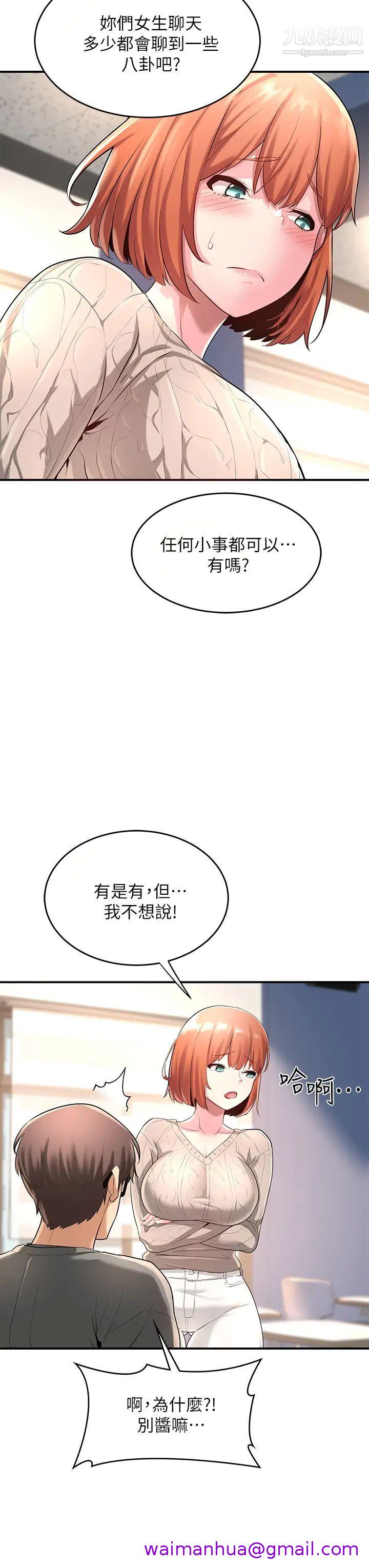 《深度交流会》漫画最新章节深度交流会-第2话 - 近在眼前的大咪咪免费下拉式在线观看章节第【34】张图片