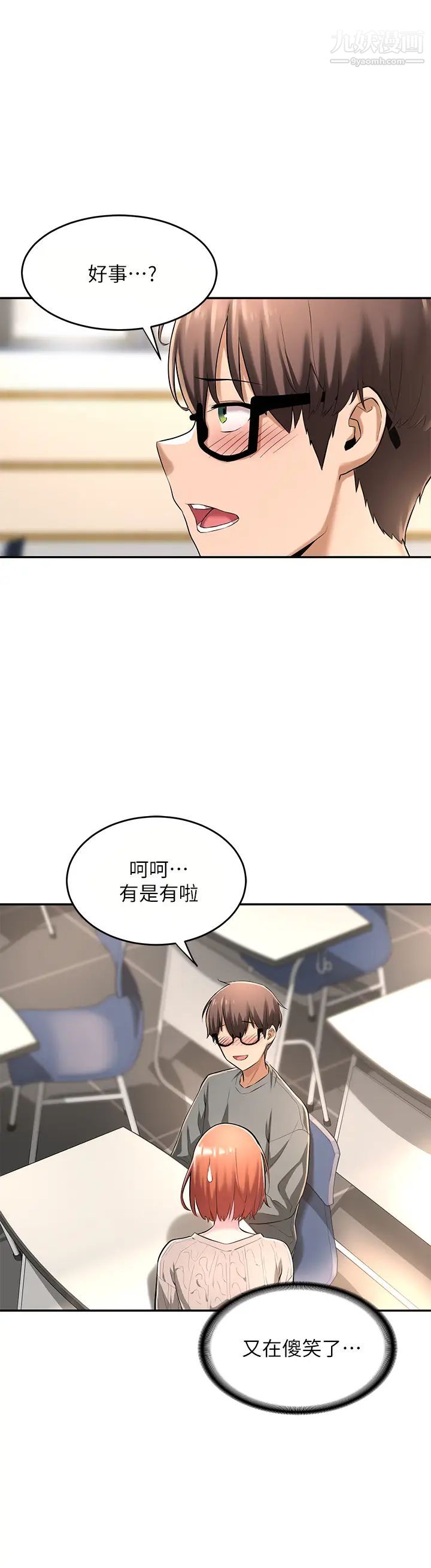 《深度交流会》漫画最新章节深度交流会-第2话 - 近在眼前的大咪咪免费下拉式在线观看章节第【27】张图片