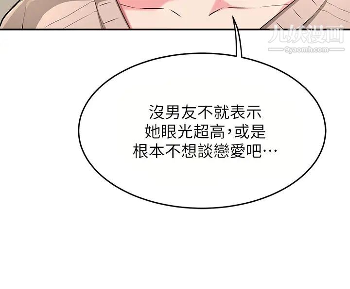 《深度交流会》漫画最新章节深度交流会-第3话 - 做研究要“深度探讨”免费下拉式在线观看章节第【4】张图片