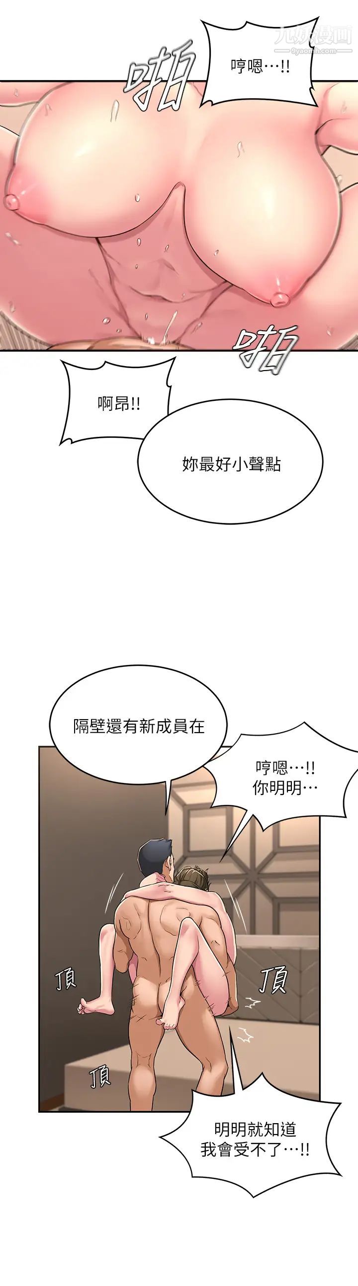 《深度交流会》漫画最新章节深度交流会-第5话 - 变成发情母狗的学姐免费下拉式在线观看章节第【23】张图片