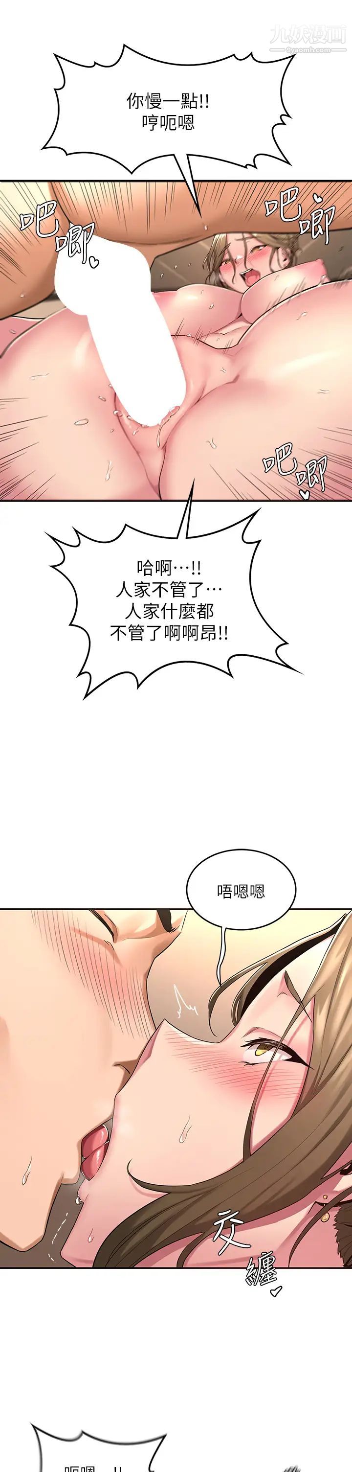 《深度交流会》漫画最新章节深度交流会-第5话 - 变成发情母狗的学姐免费下拉式在线观看章节第【21】张图片