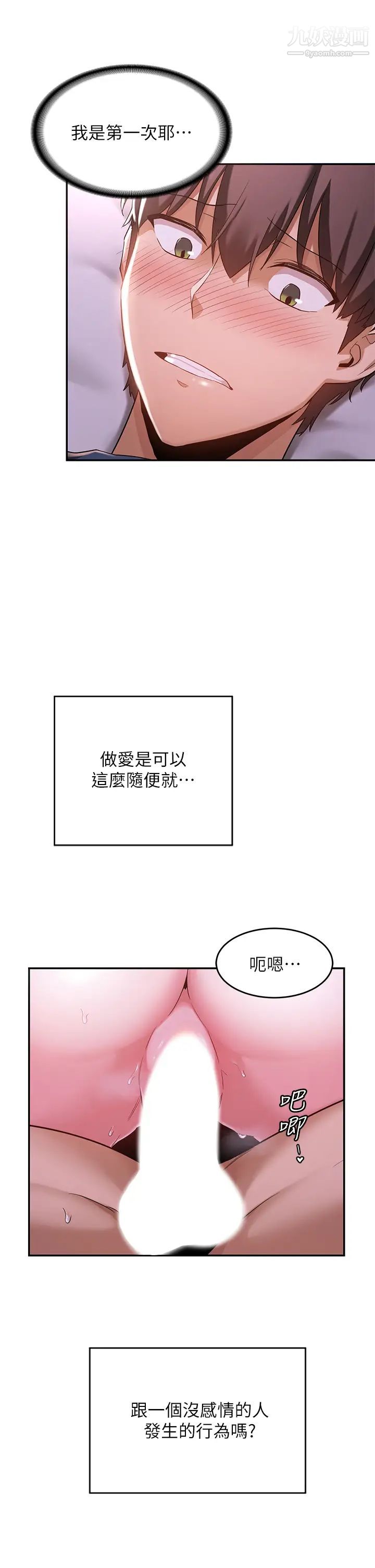 《深度交流会》漫画最新章节深度交流会-第5话 - 变成发情母狗的学姐免费下拉式在线观看章节第【32】张图片